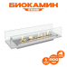 Биокамин встраиваемый в тумбу Steelheat Stand 600 белый Биокамин встраиваемый в тумбу Steelheat Stand 600 белый
